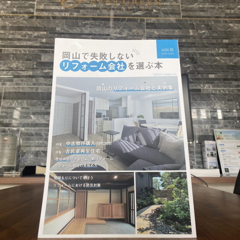 雑誌掲載のお知らせ📖