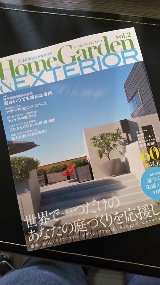 庭NIWA8月号 N様邸 ライティング施工例掲載