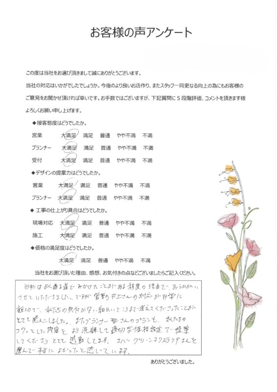 エバーグリーンエクステリアさんを選んで本当によかったと感じています