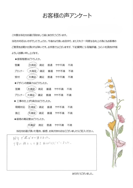 丁寧に施工して頂きありがとうございました