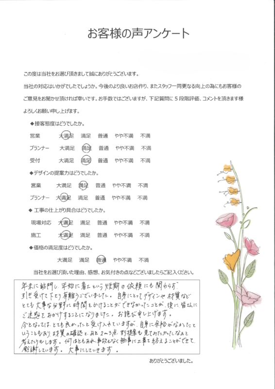 大事にしていきます