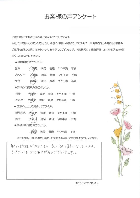 施工いただきありがとうございました。