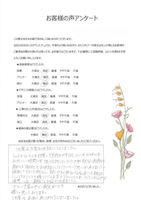 理想に近い素敵なお庭が出来ました