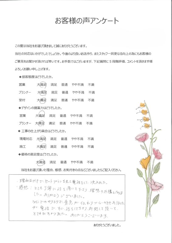 ありがとうございました