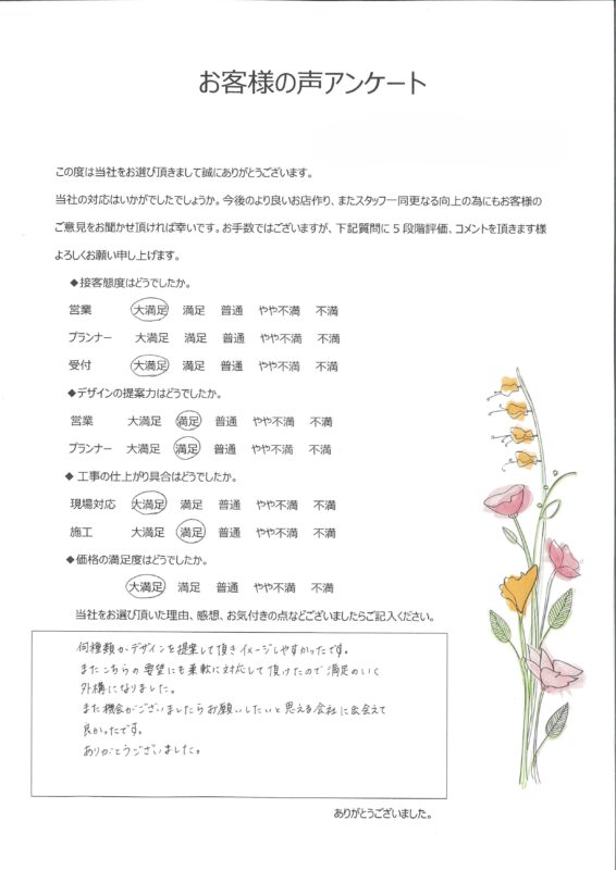 満足のいく外構になりました