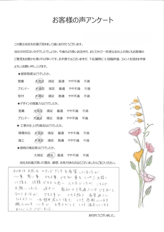 ありがとうございました