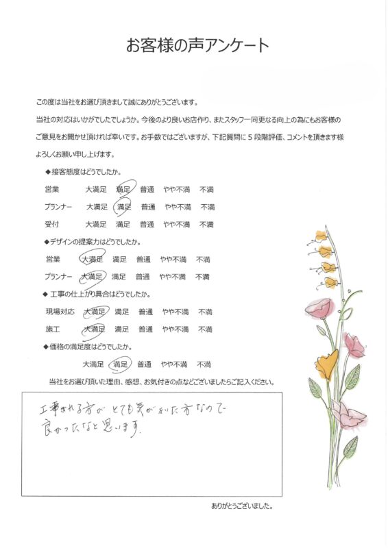 工事される方がとても気がきいた方なので良かったなと思います