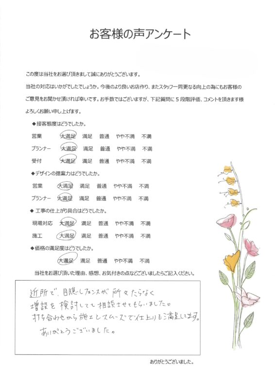 ありがとうございました